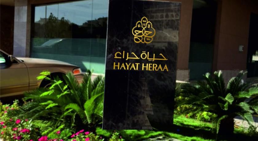 Hayat Heraa Hotel Jeddah Bagian luar foto